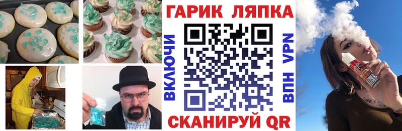 Печенье с ТГК марихуана  Невель 