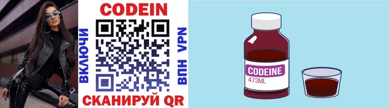 Кодеиновый сироп Lean Purple Drank  купить  цена  Невель 