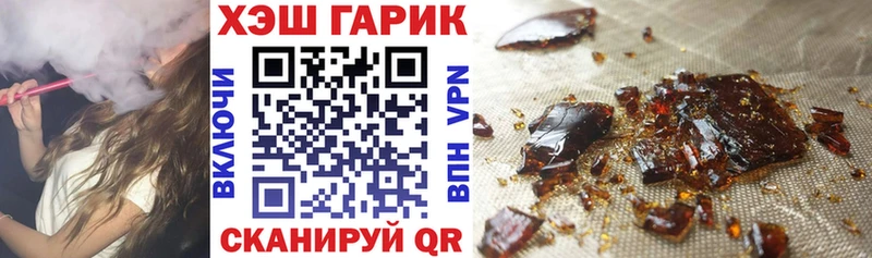ГАШ VHQ  купить наркотик  Невель 