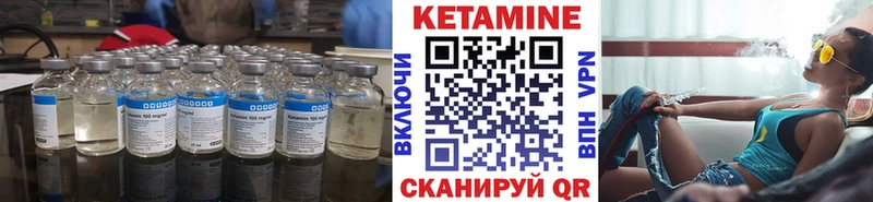 КЕТАМИН VHQ  купить   Невель 