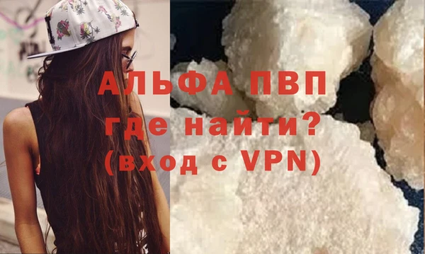 альфа пвп VHQ Бородино