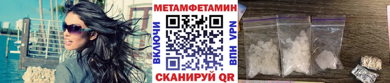 Метамфетамин кристалл Невель